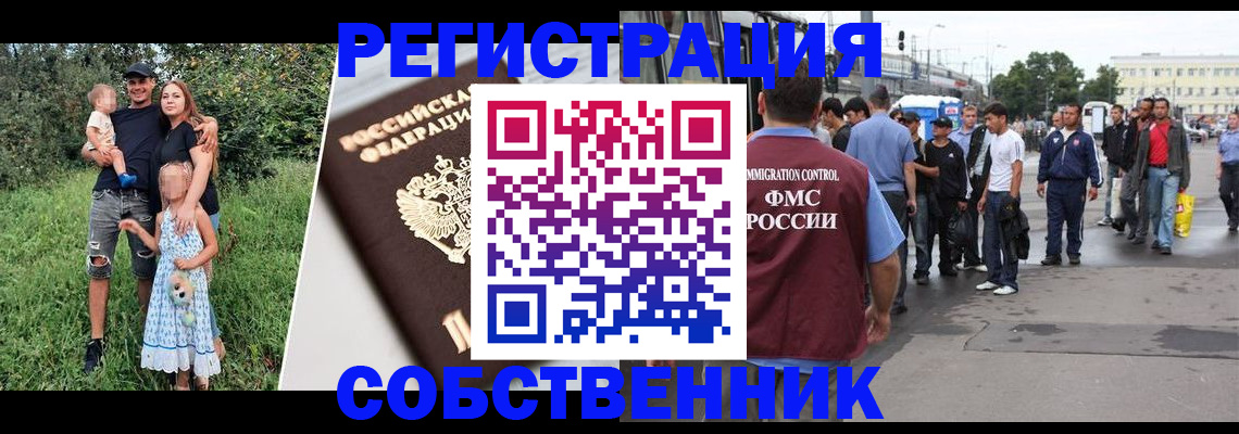 временная регистрация законно в Полевском