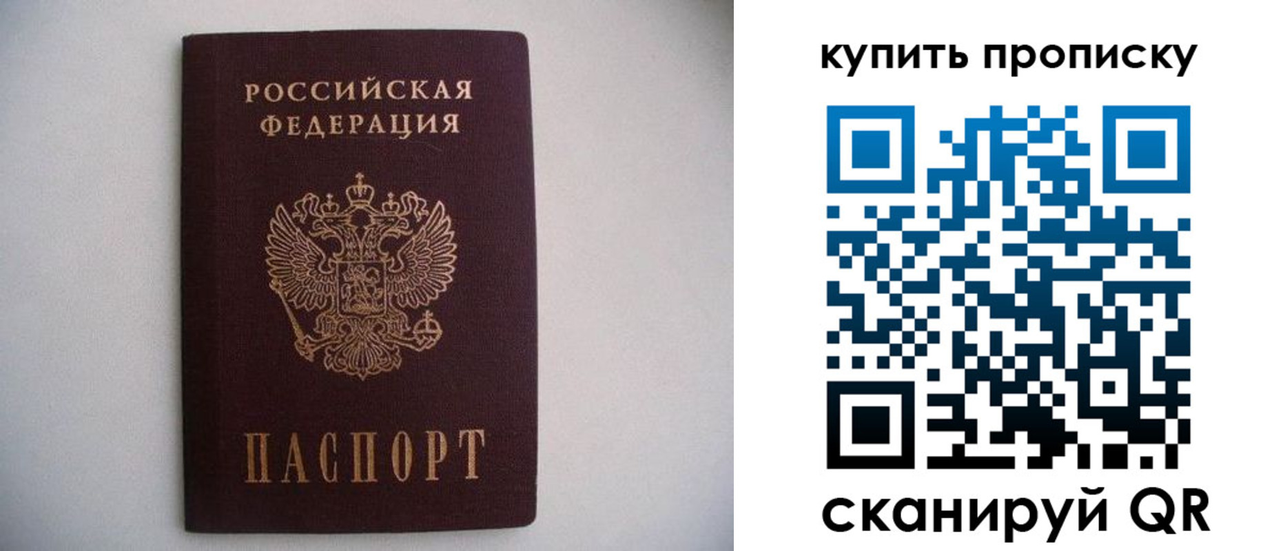 прописка ребенка в Полевском