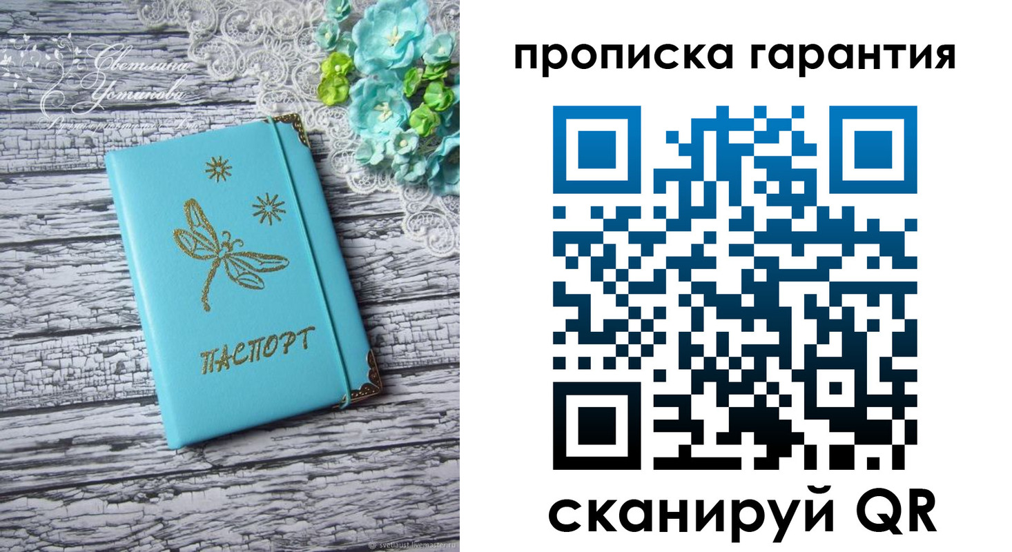 временная регистрация недорого в Полевском