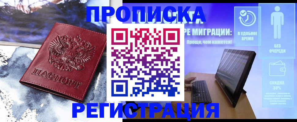 временная регистрация для школы в Полевском