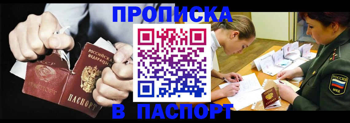 временная регистрация законно в Полевском