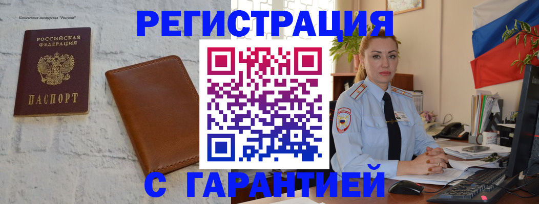временная прописка в Полевском