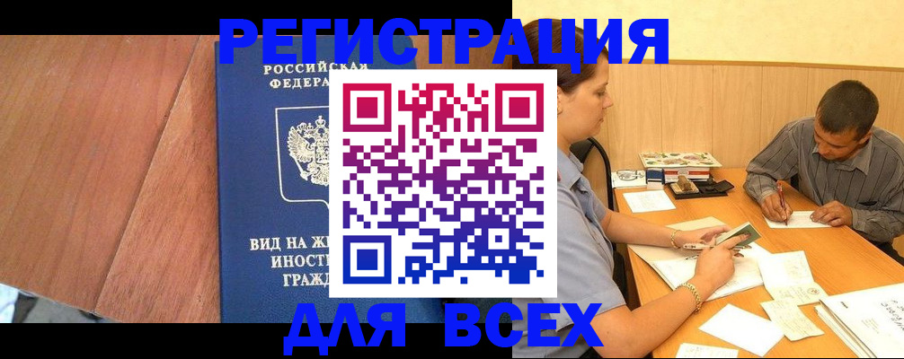 где прописаться в Полевском
