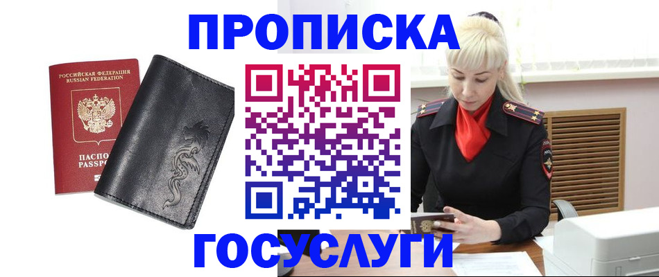 прописка поиск в Полевском