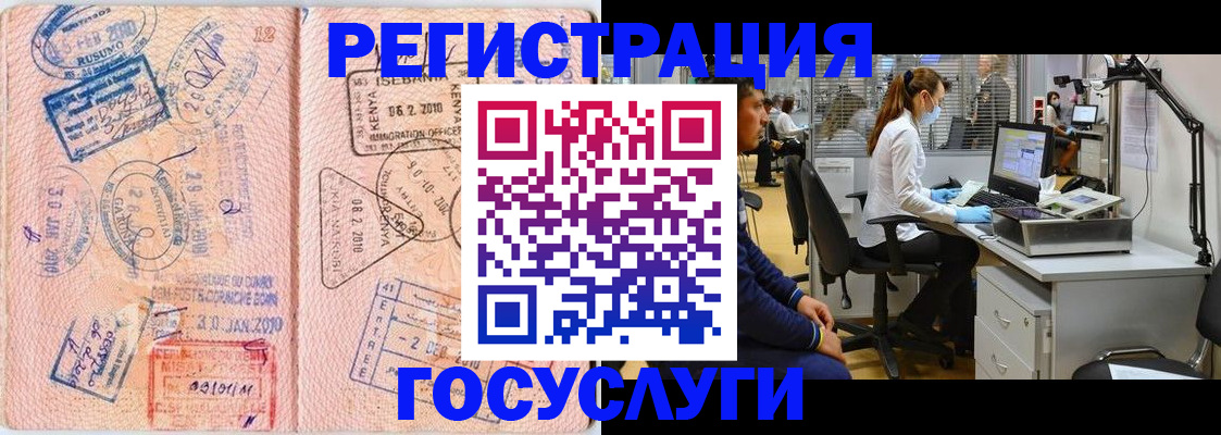 временная регистрация гарантия в Полевском
