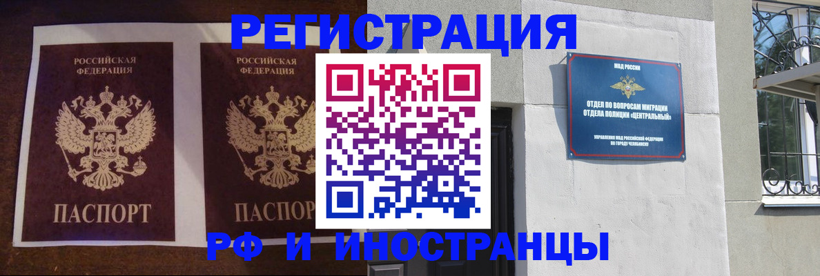 временная регистрация в квартире в Полевском
