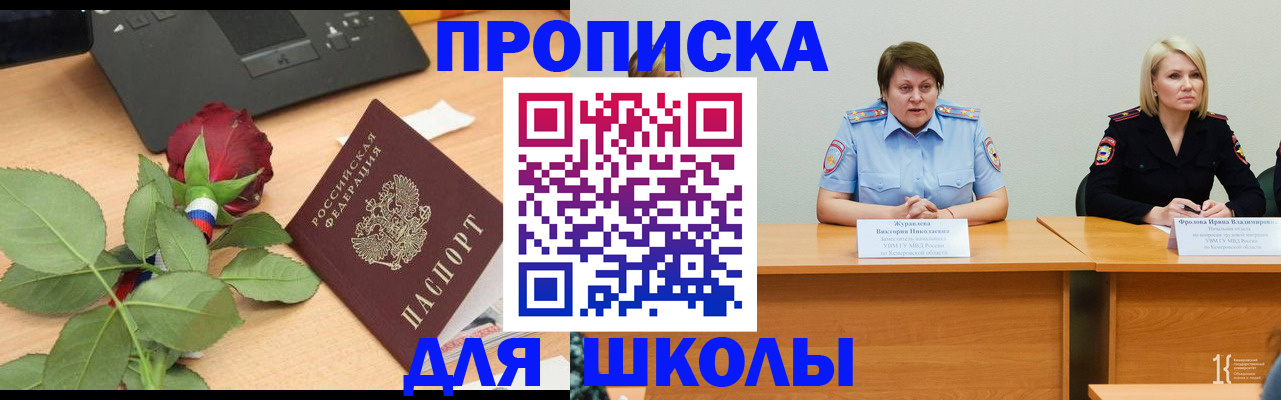 временная регистрация поиск в Полевском