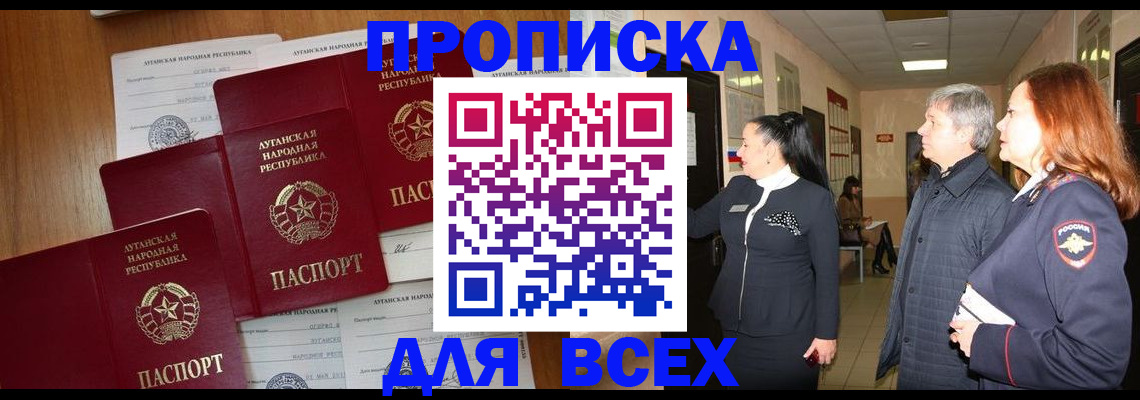 прописка от собственника в Полевском