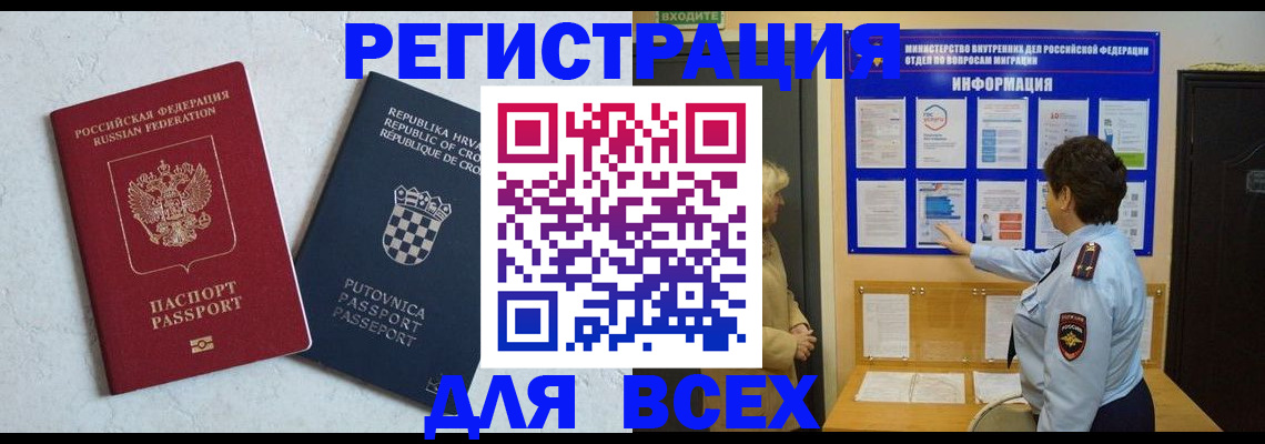 временная регистрация в квартире в Полевском