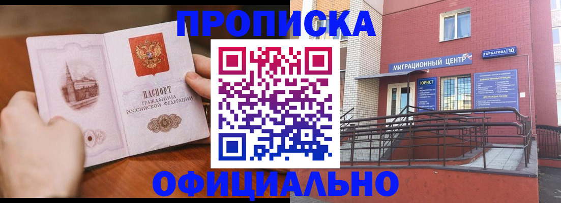 временная регистрация в Полевском